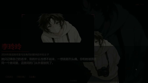 《童谣无忌》| 上世纪案件 | 悬疑视觉小说 trailer thumbnail