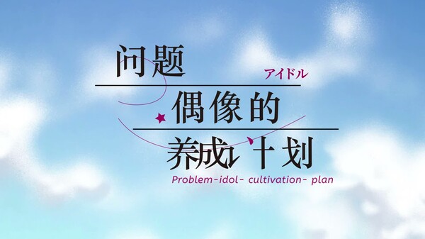 宣传片 trailer thumbnail