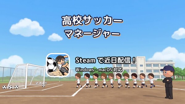 Academy Soccer Manager Trailer trailer thumbnail