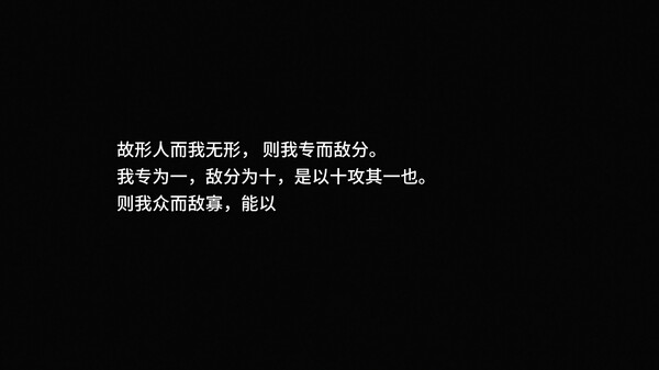 第一关战斗日志⑤ 形人以寡 trailer thumbnail