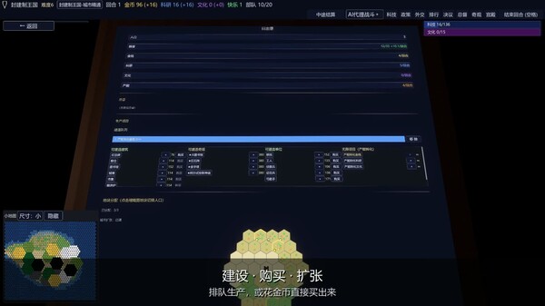 迷你文明 trailer thumbnail