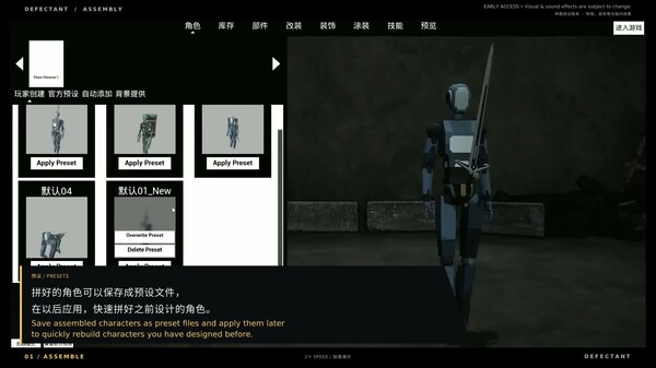 Defectant Character Assembly Showcase trailer thumbnail