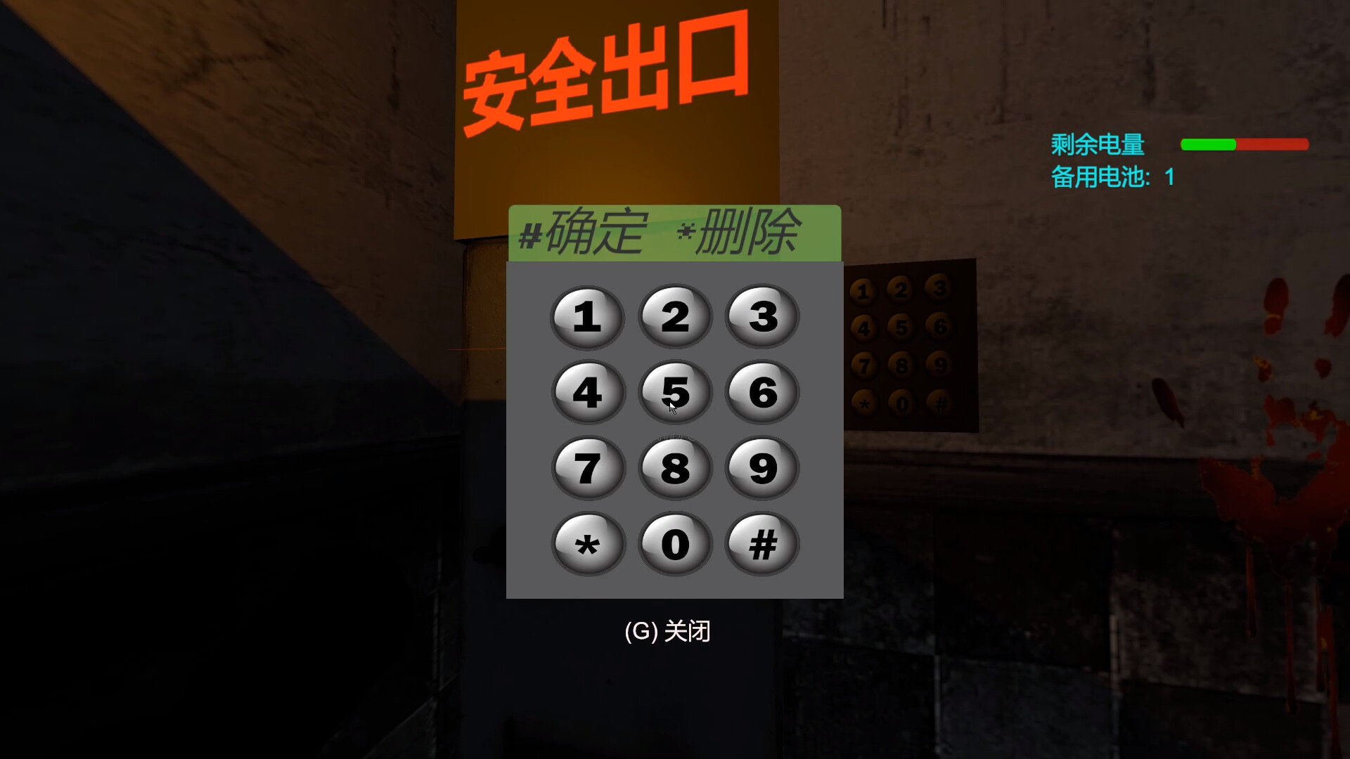 追杀 screenshot 4