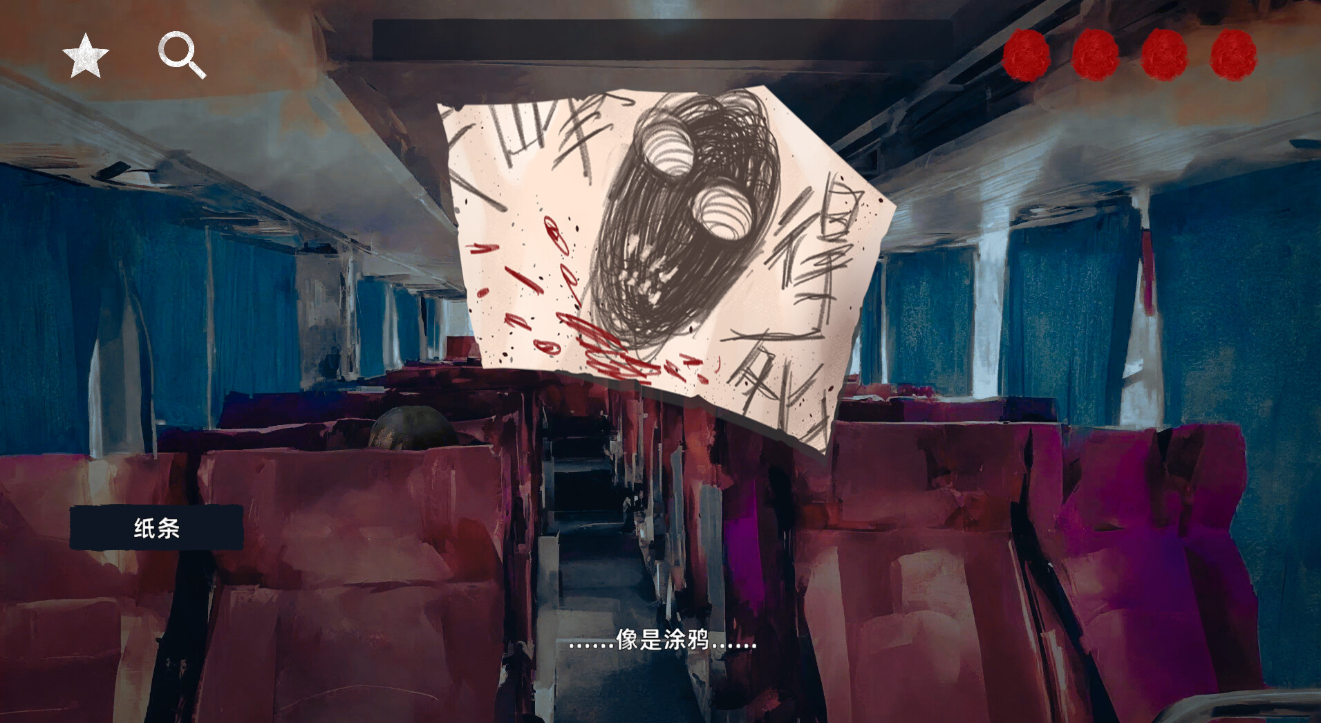 花母·序 screenshot 2