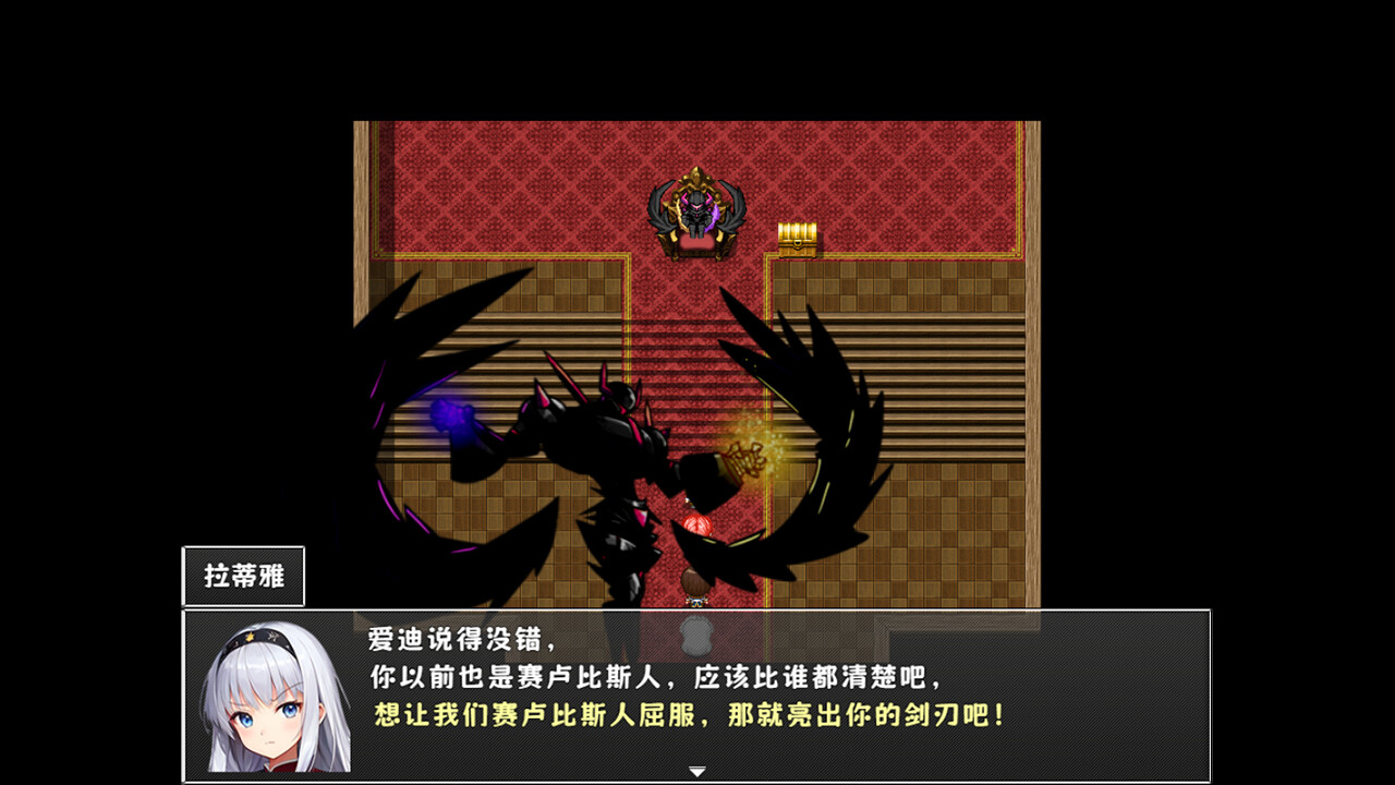 赛卢比斯传奇 screenshot 5
