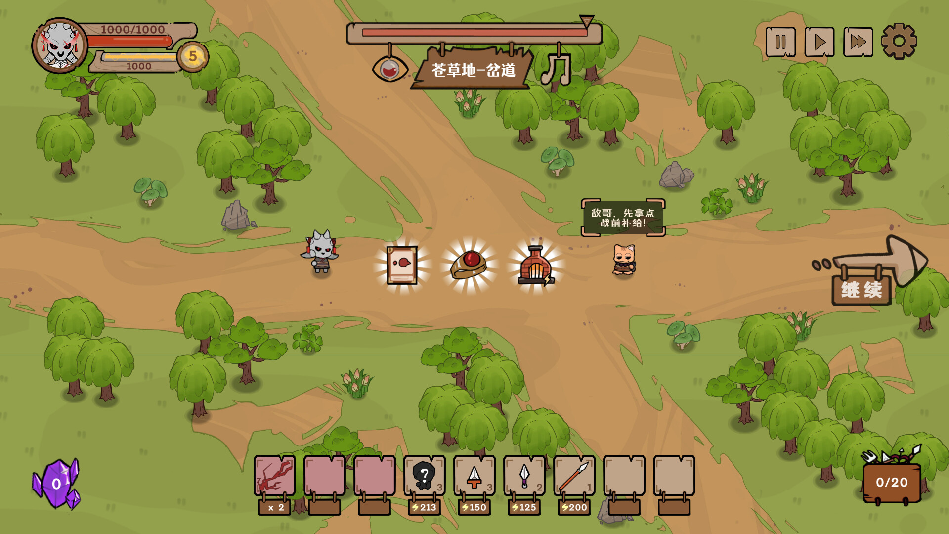 Conflict of Lords screenshot 3