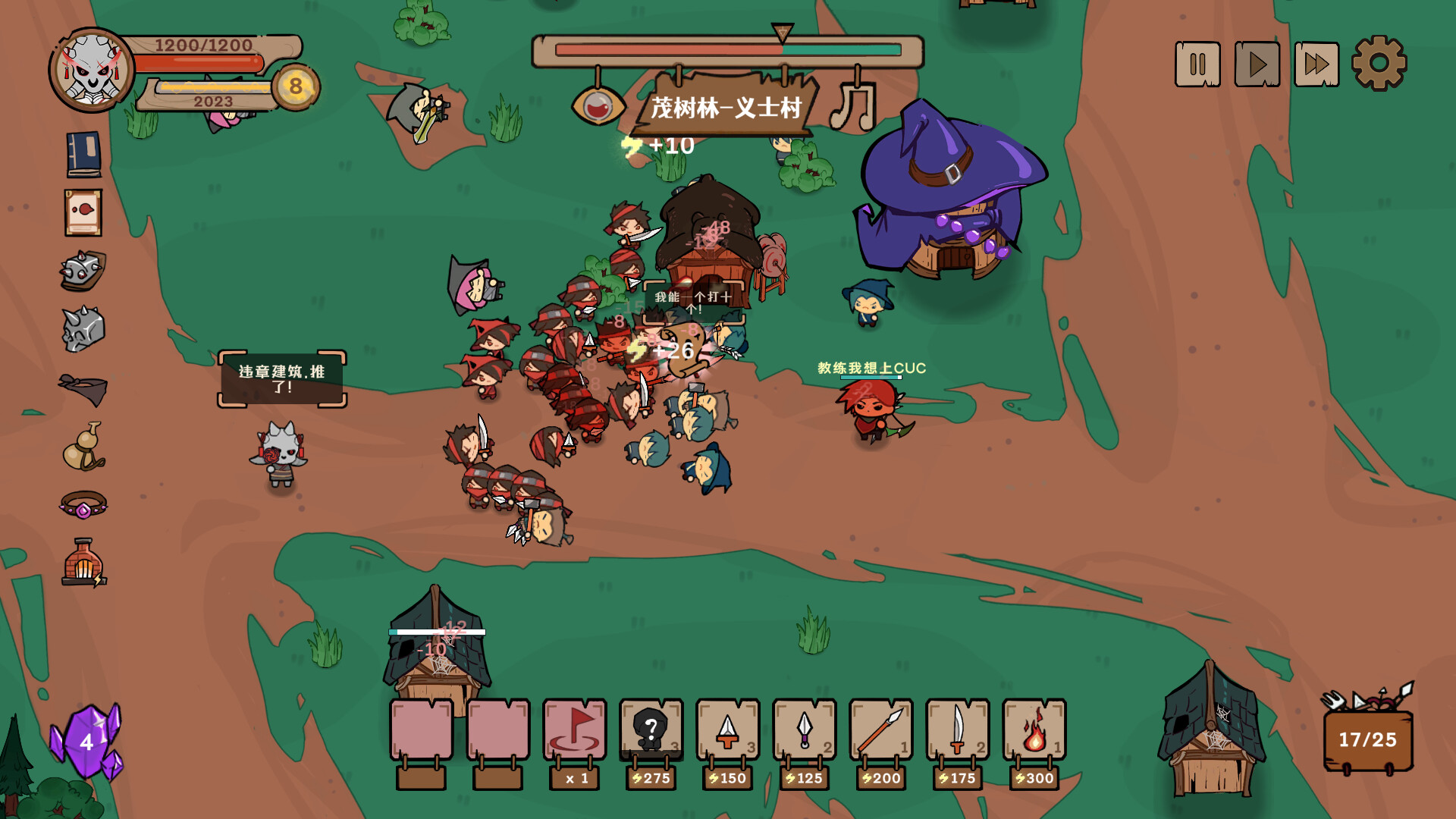 Conflict of Lords screenshot 1