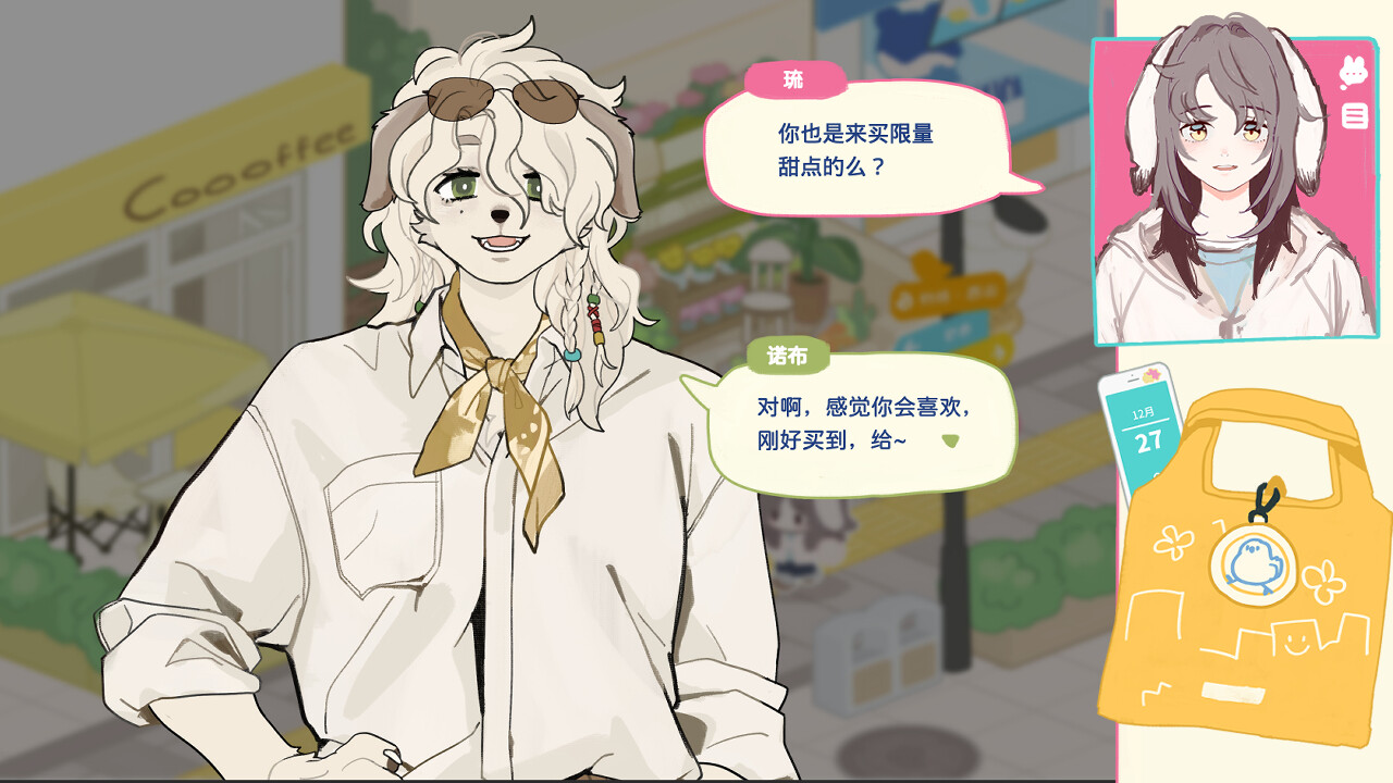 坊间百闻 / Commfurrysm: A Wholesome Shopping Street screenshot 4