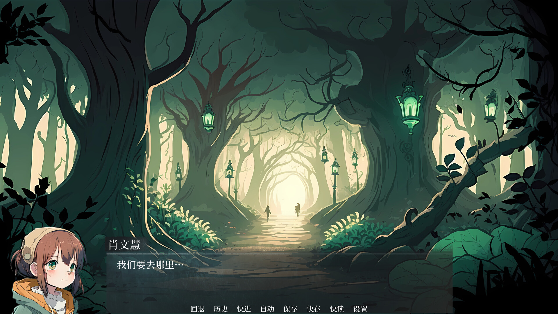 逝去的群星 screenshot 5