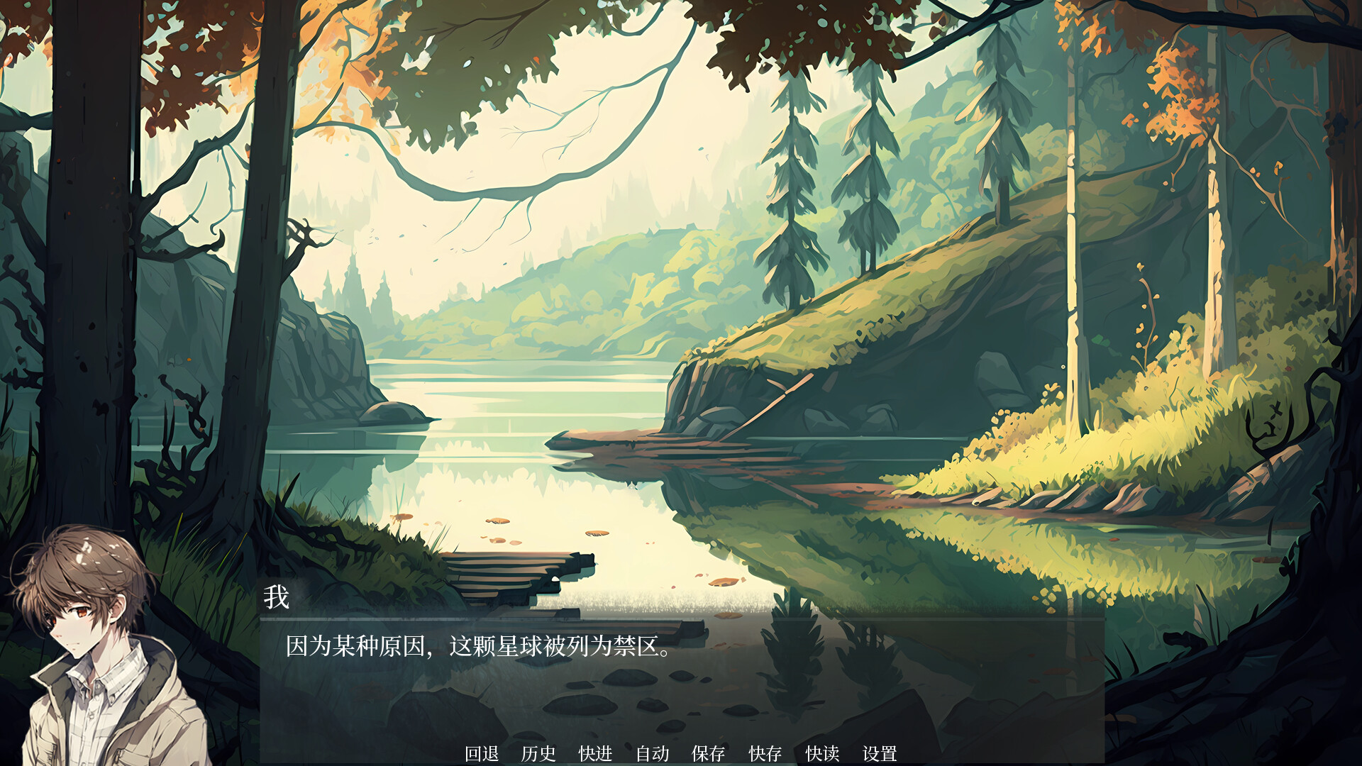逝去的群星 screenshot 3