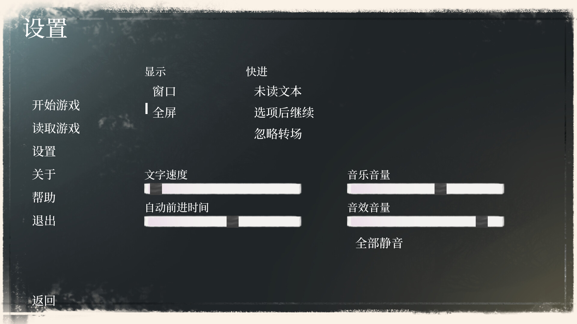 逝去的群星 screenshot 2