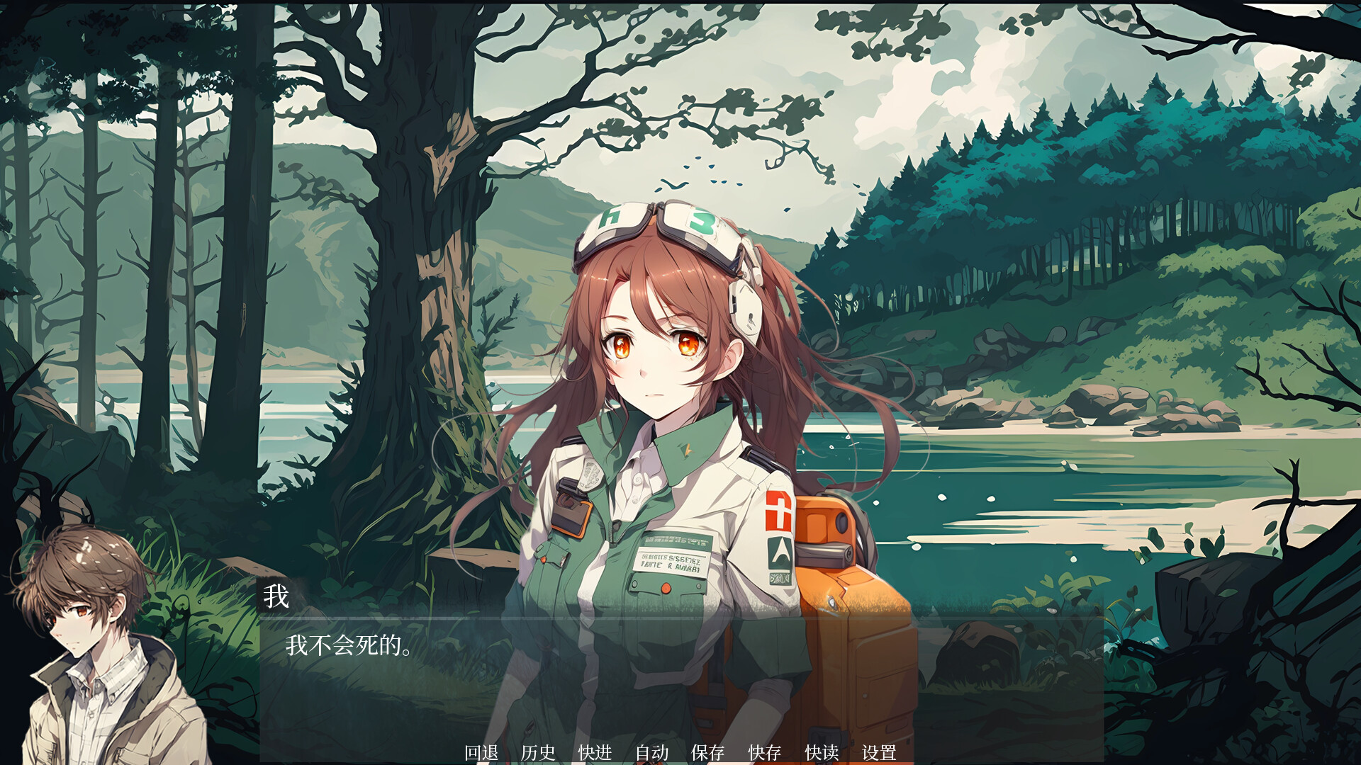 逝去的群星 screenshot 7
