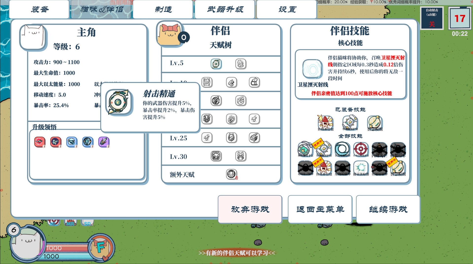 Neko:Insufficient FIREPOWER screenshot 6