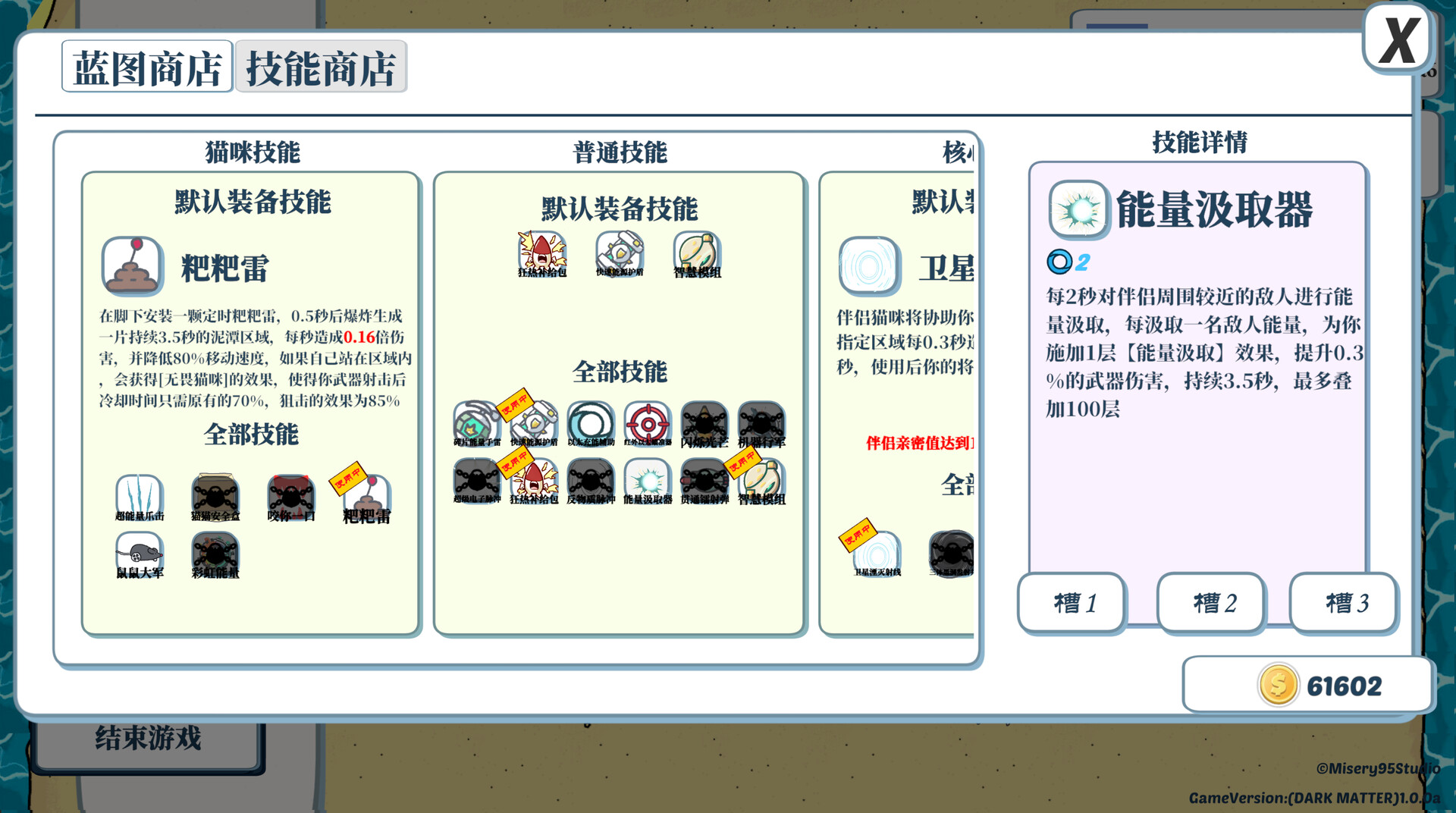 Neko:Insufficient FIREPOWER screenshot 3