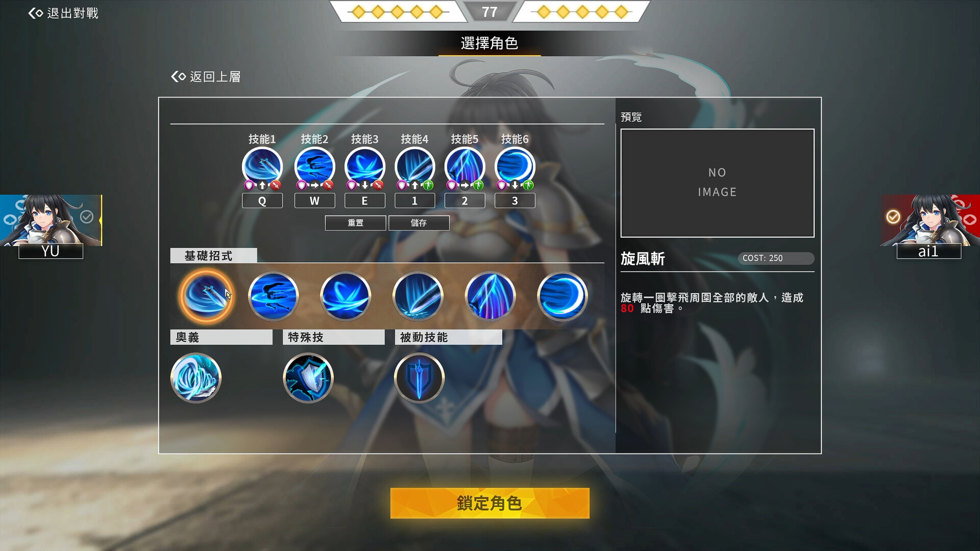 Crossing Frontier: Fate Foretold screenshot 10