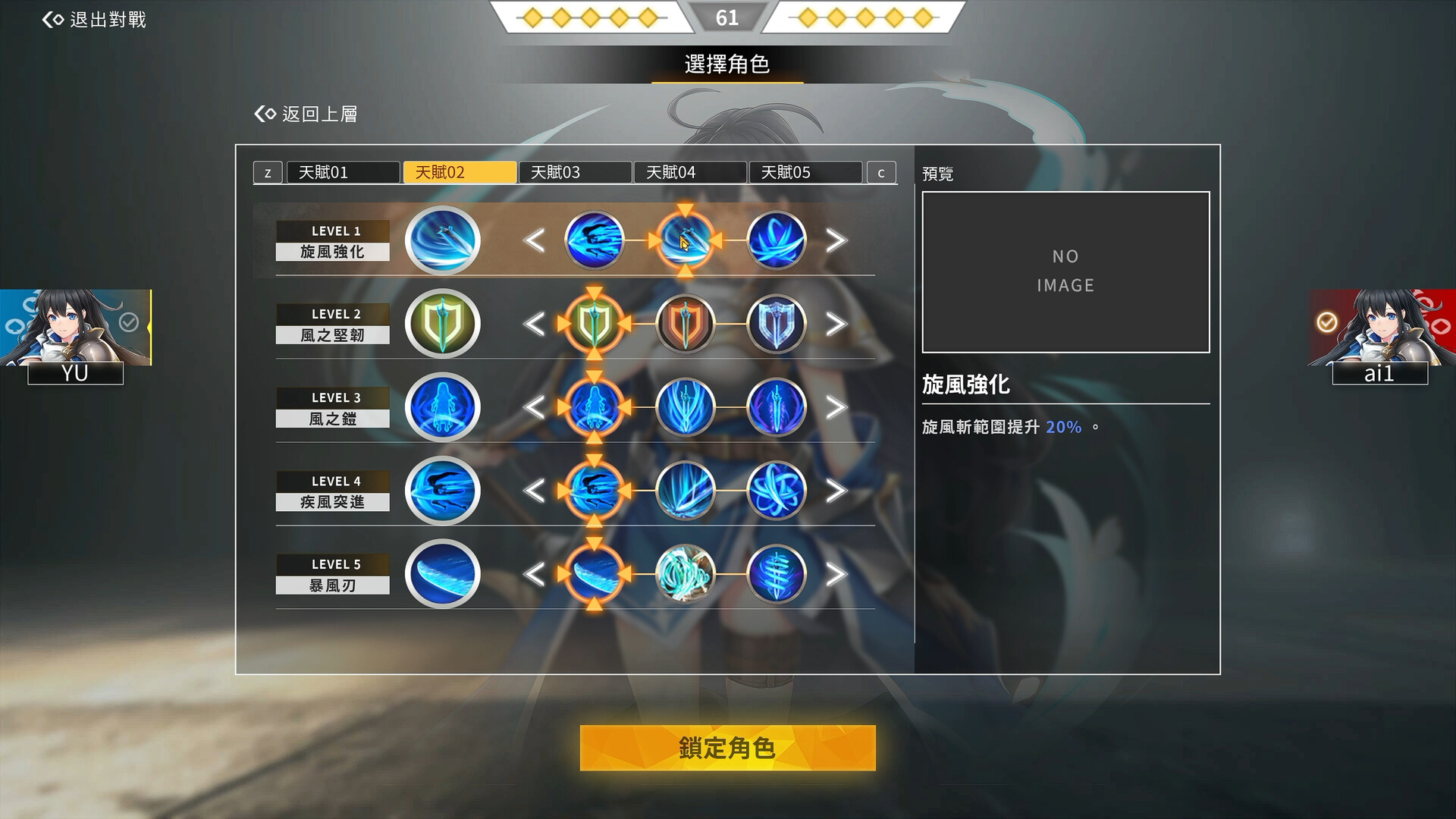 Crossing Frontier: Fate Foretold screenshot 11