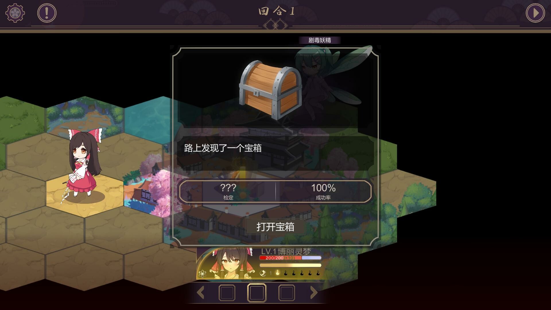 东方封天境 screenshot 1