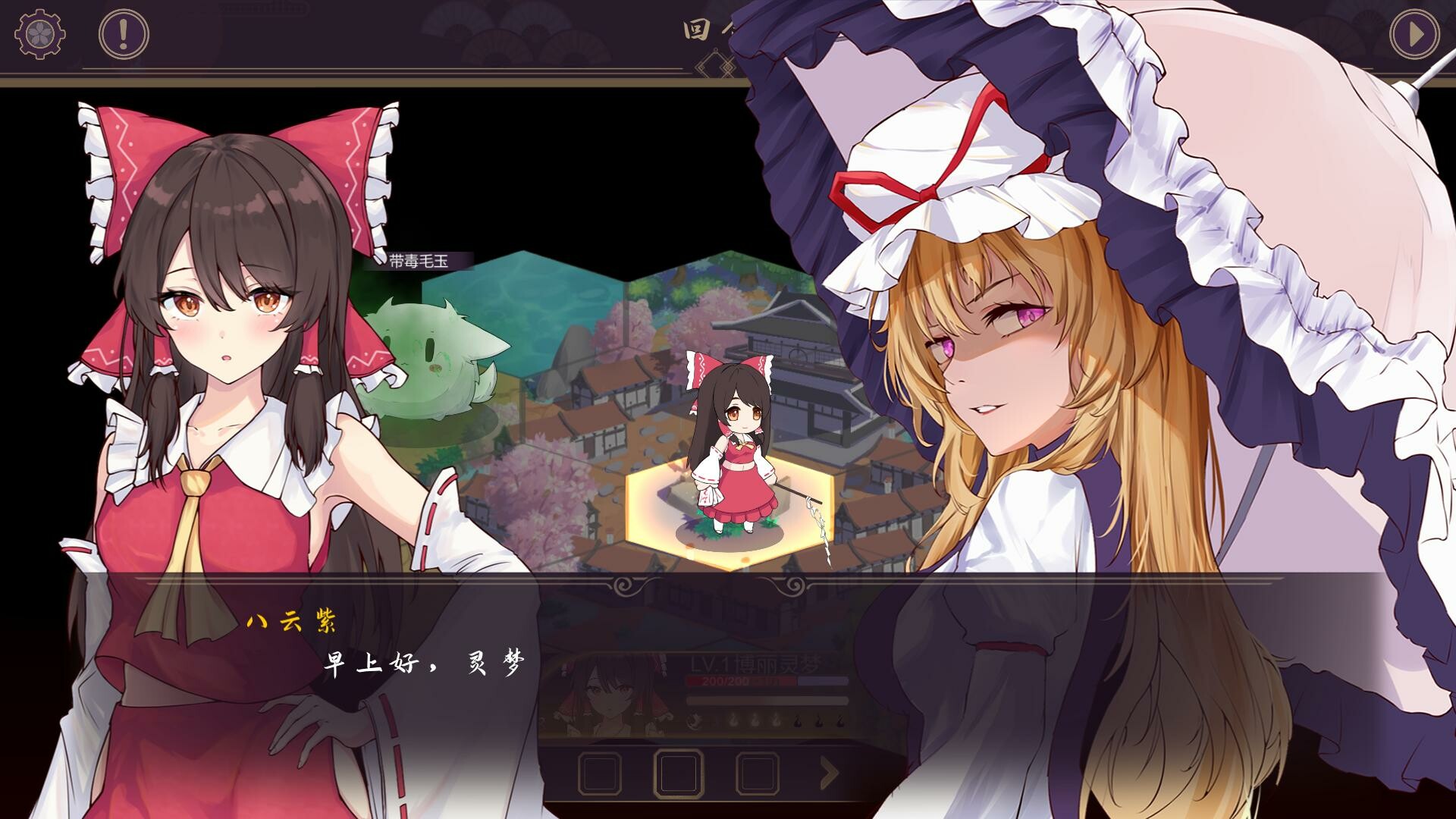 东方封天境 screenshot 3