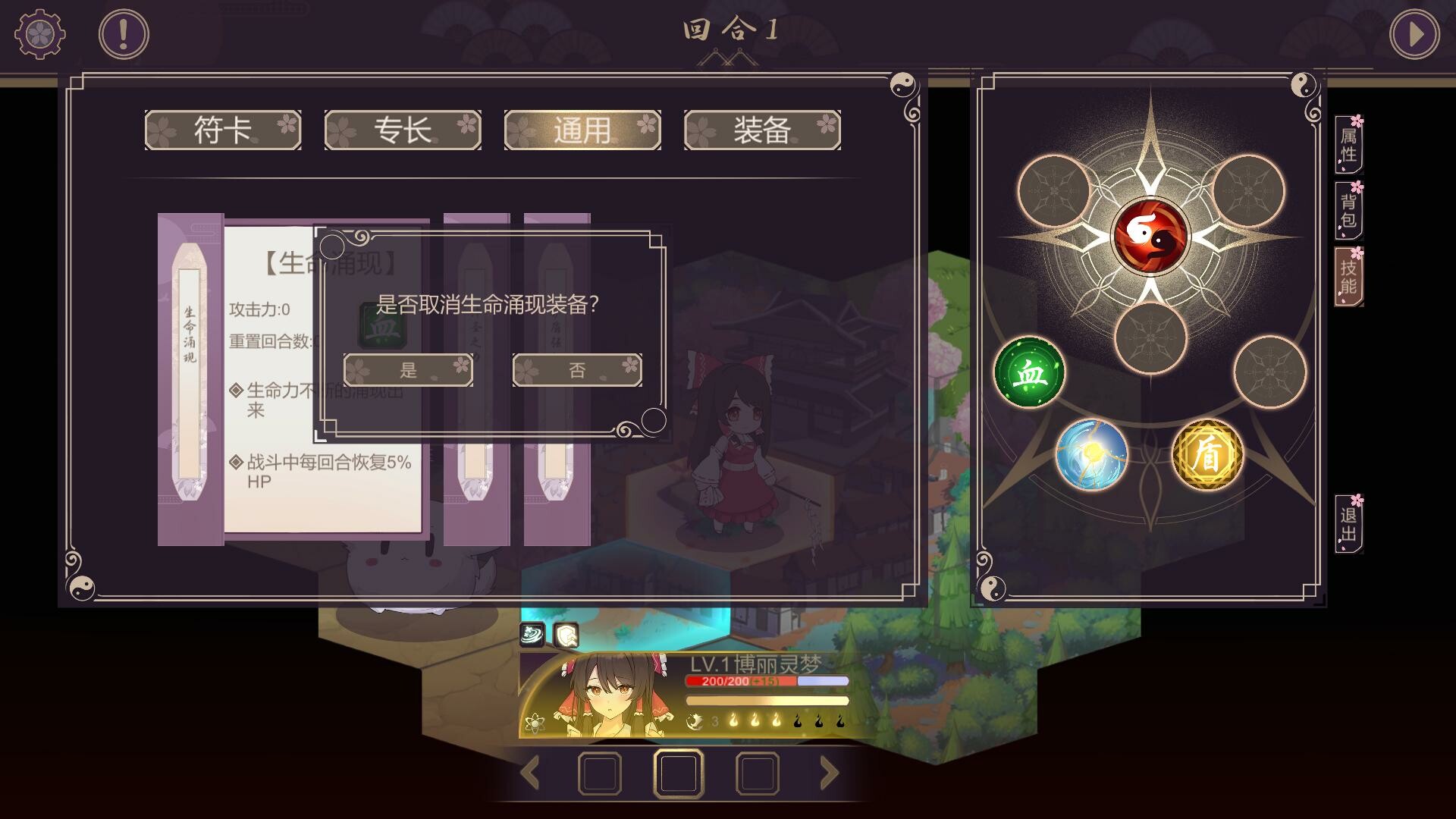 东方封天境 screenshot 6