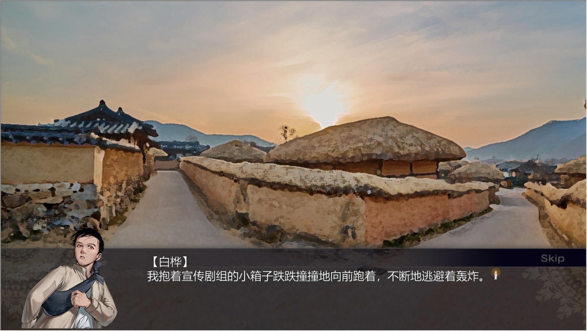 雄关漫道,一梦万里 screenshot 2