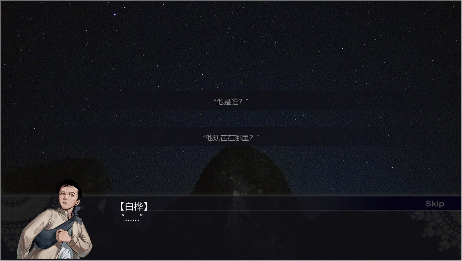 雄关漫道，一梦万里 screenshot 7