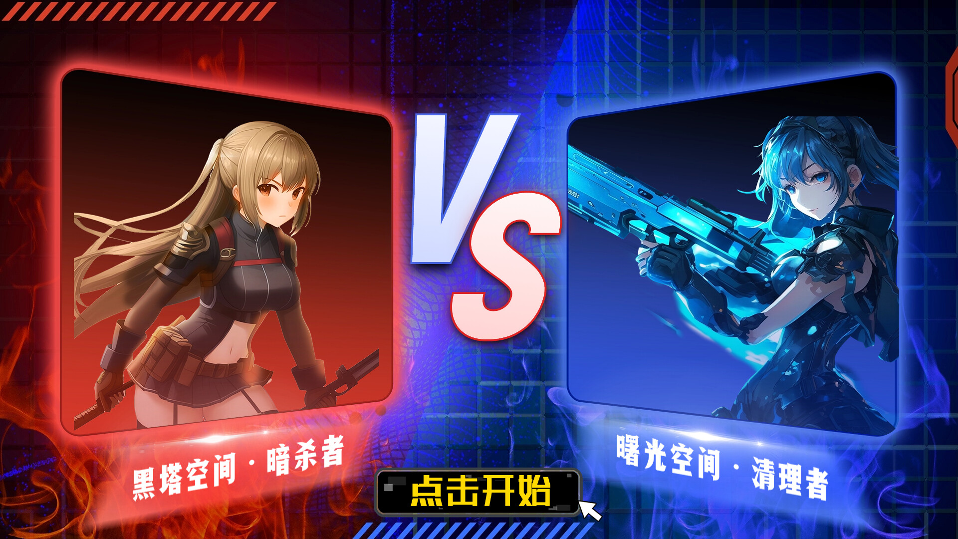 无限流模拟器 screenshot 4