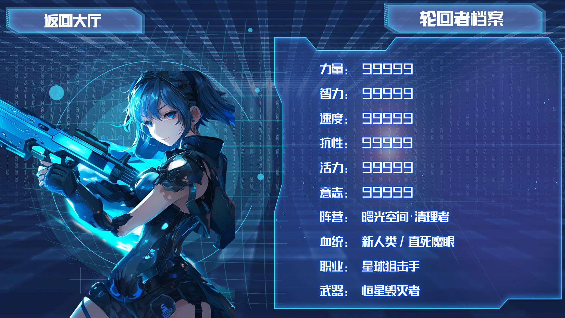 无限流模拟器 screenshot 3