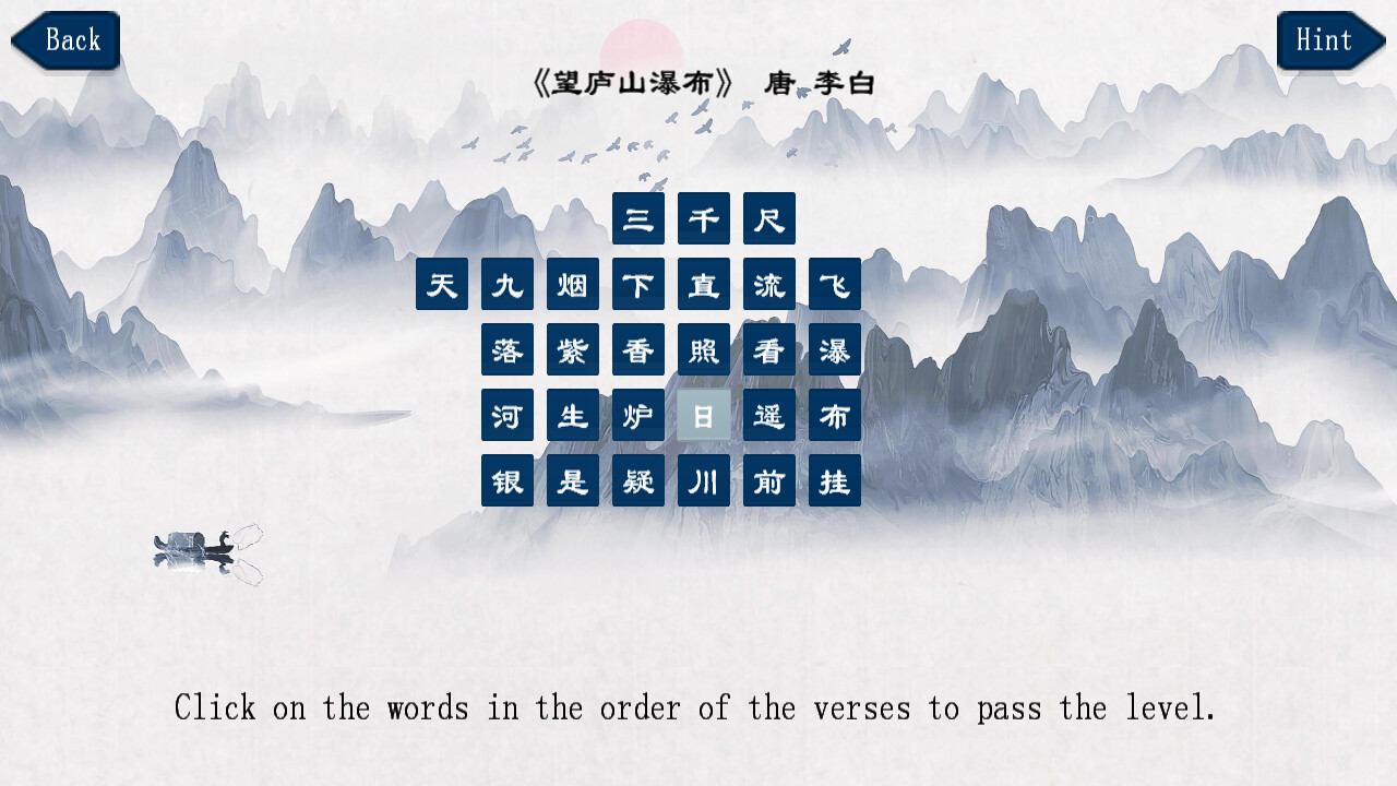 古诗消消大师-Chinese Ancient Poetry Matching Game screenshot 2
