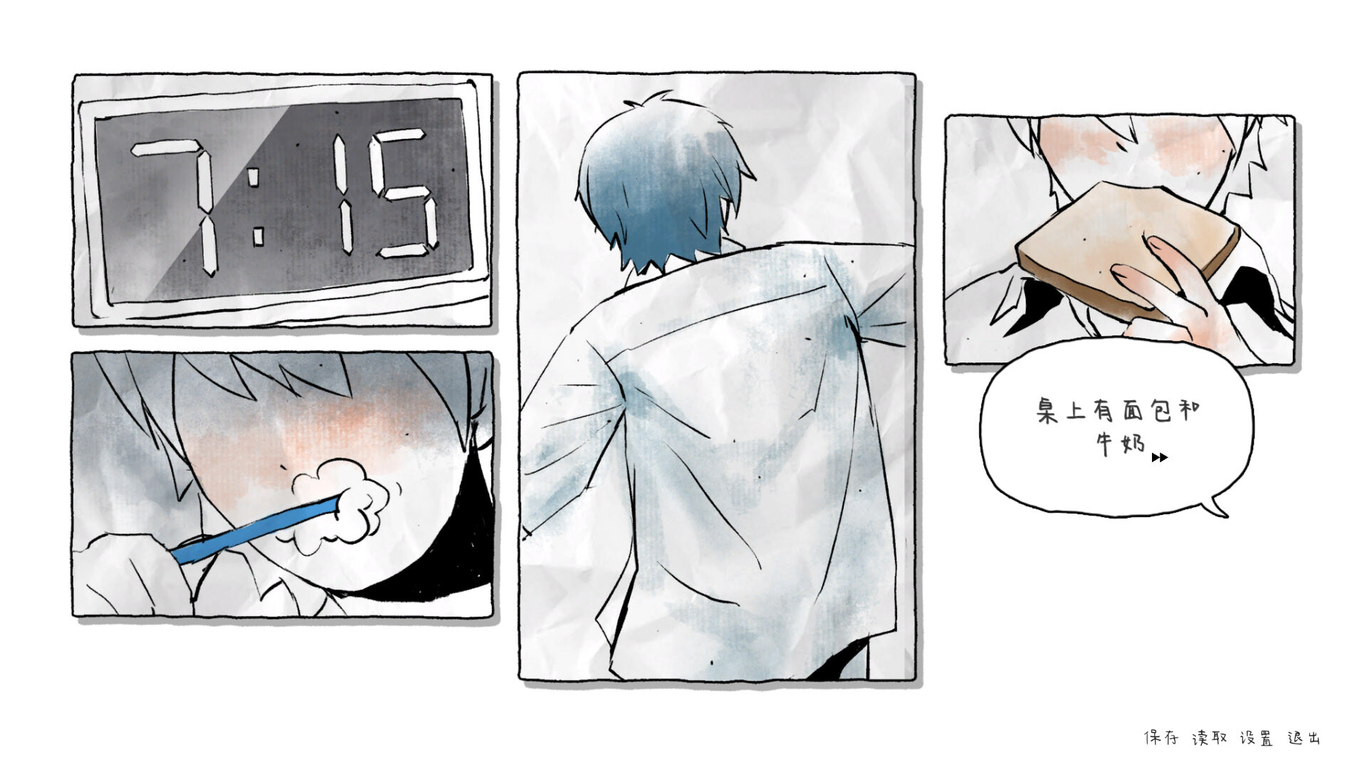 The Last Summer 那年夏末 screenshot 5