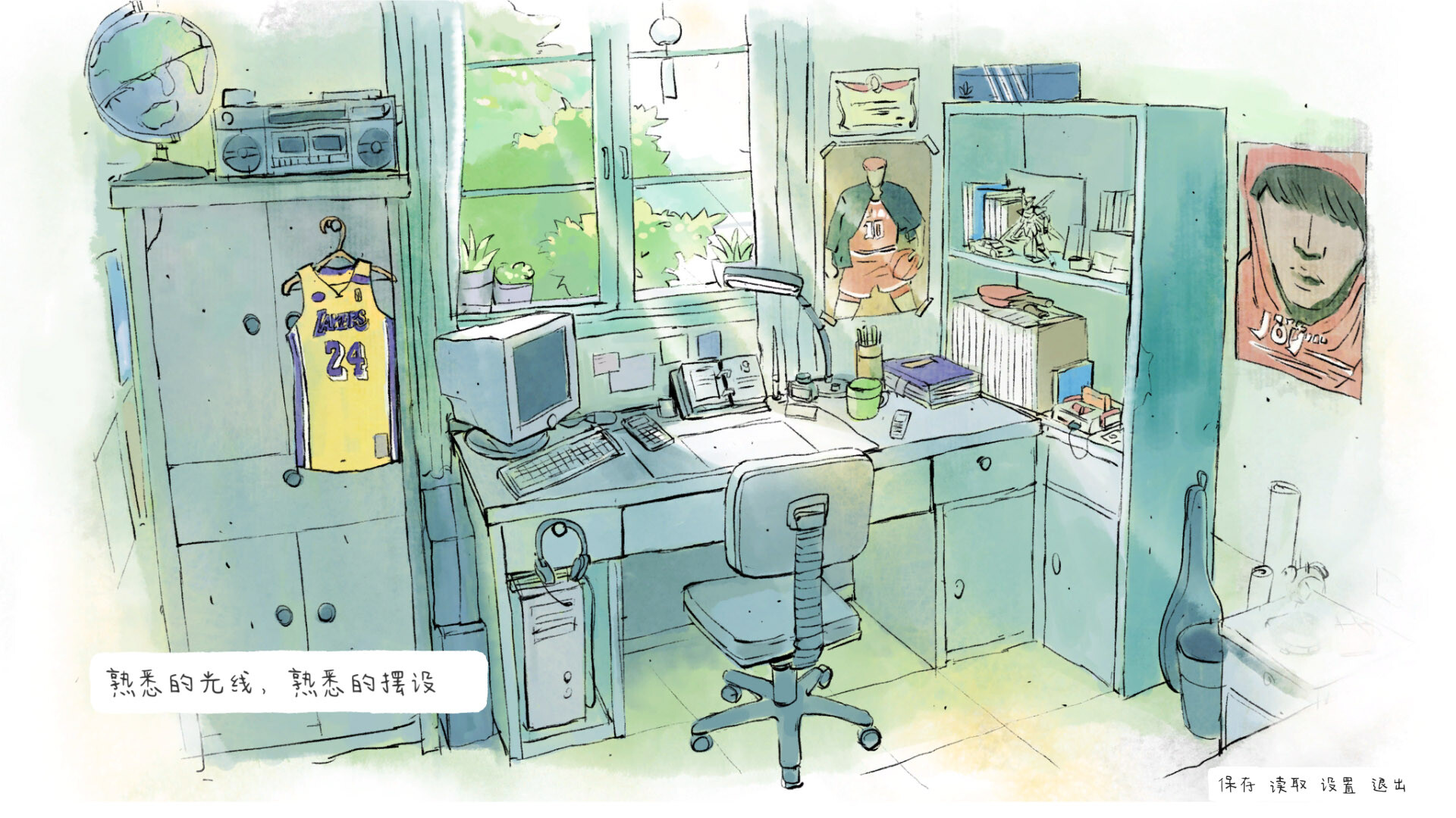 The Last Summer 那年夏末 screenshot 3