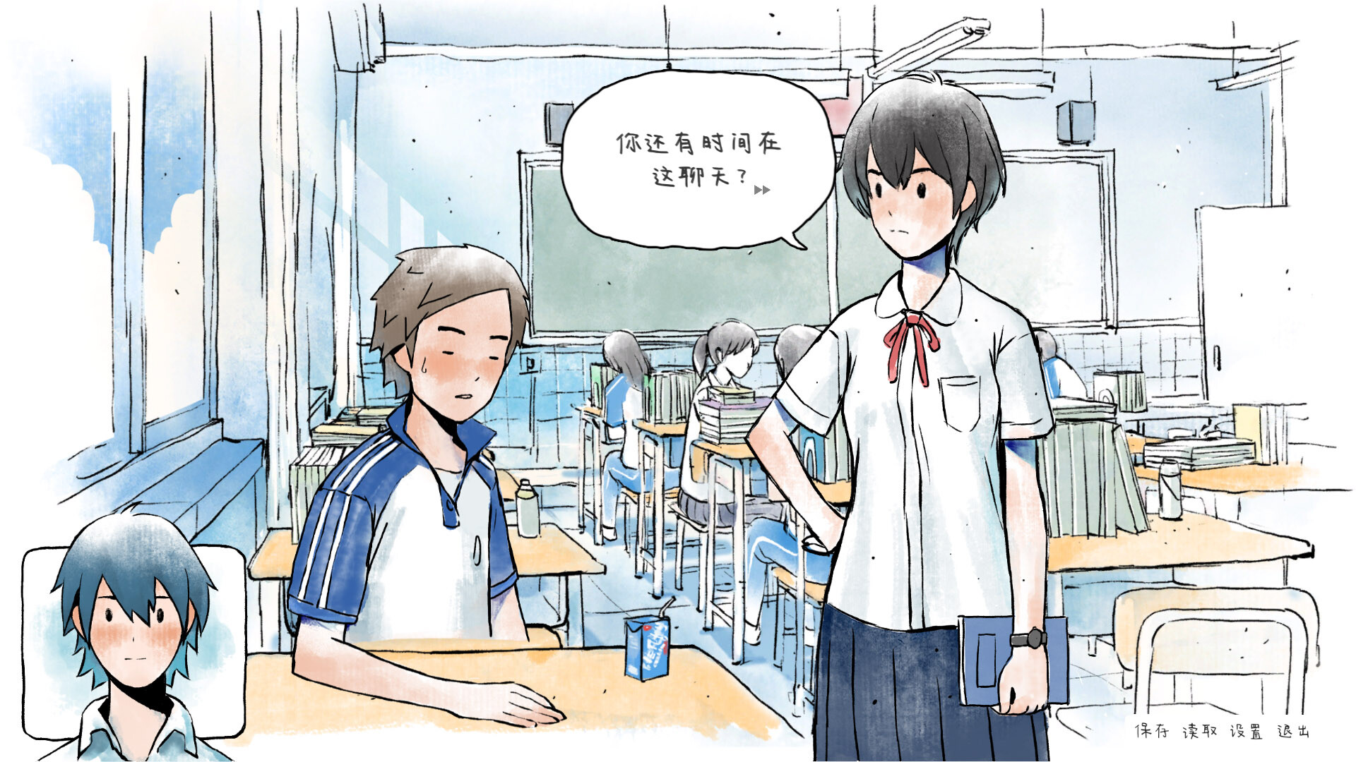 The Last Summer 那年夏末 screenshot 2
