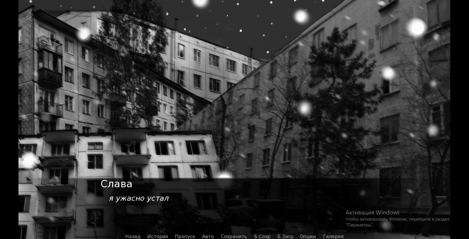 Стены screenshot 8