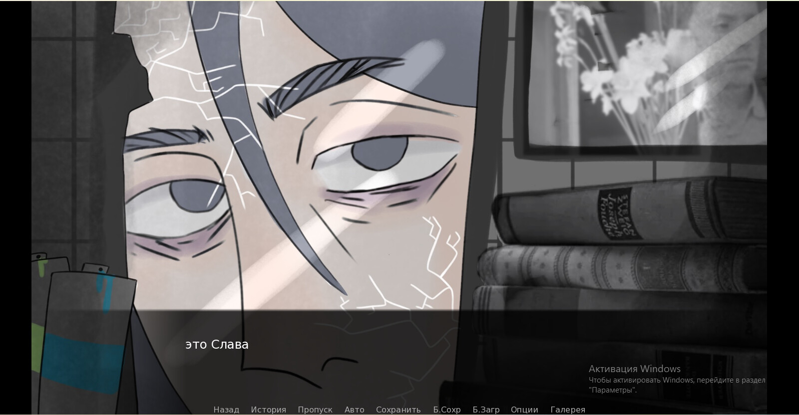 Стены screenshot 2