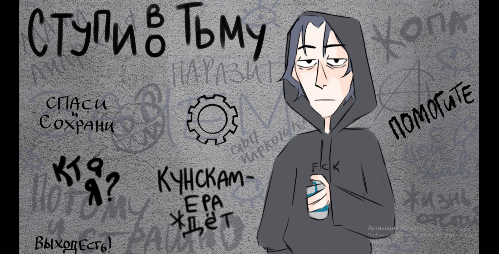 Стены screenshot 1