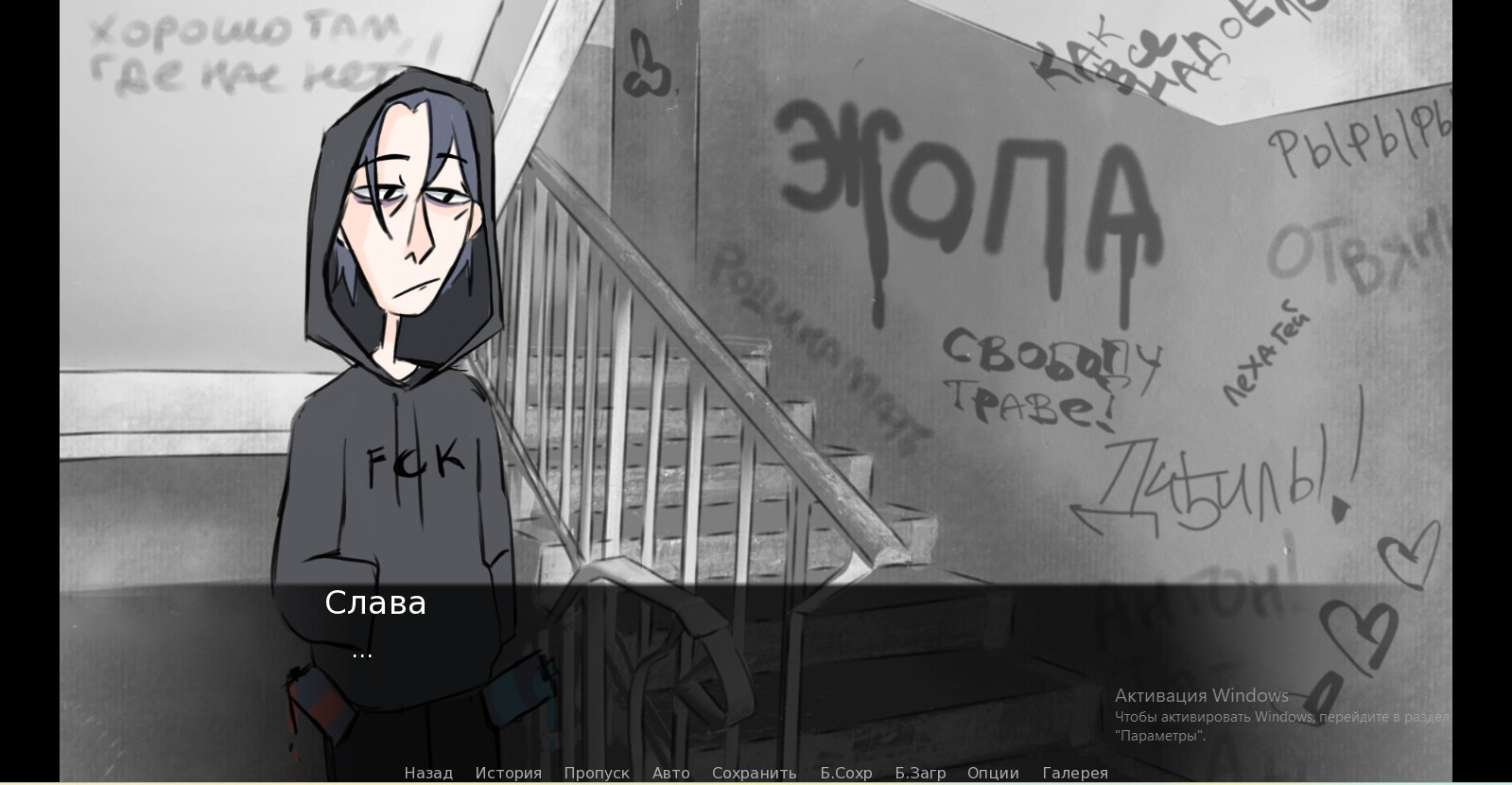Стены screenshot 3