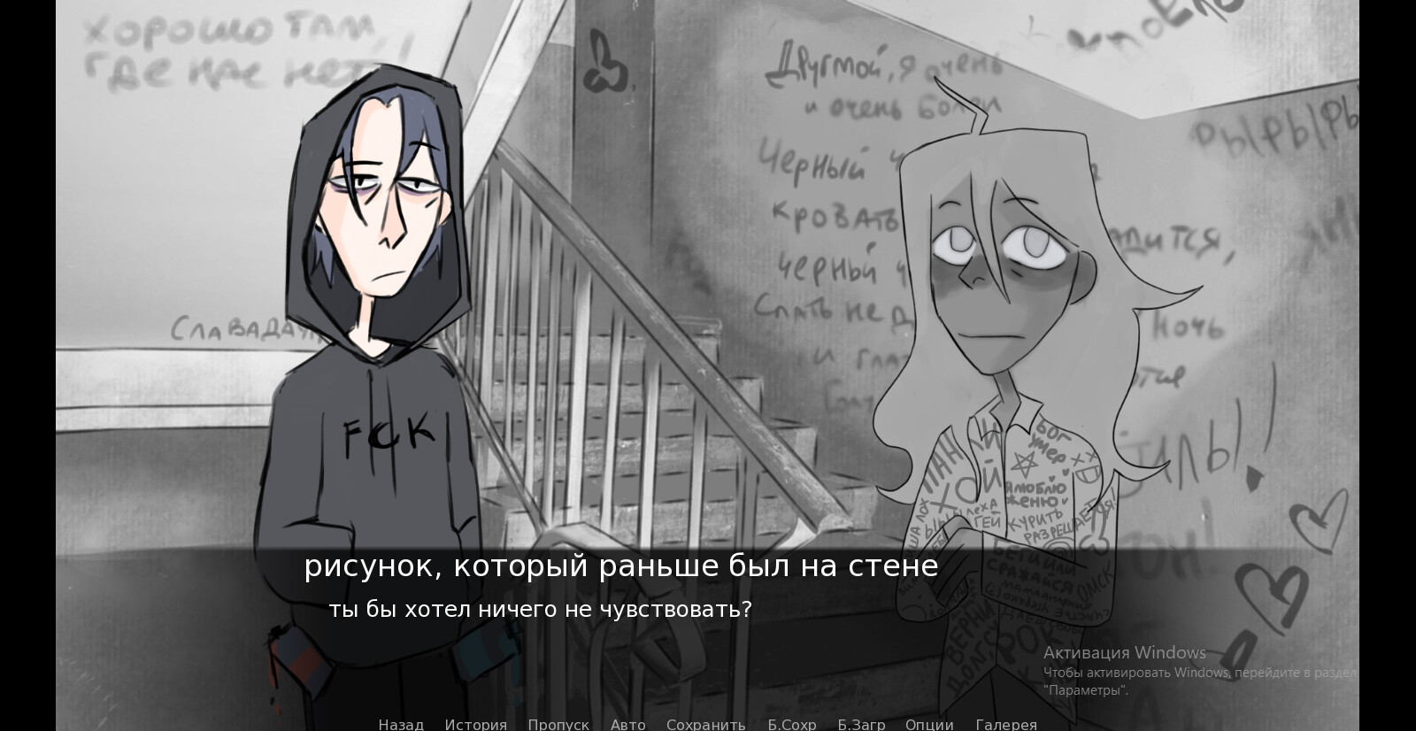 Стены screenshot 6