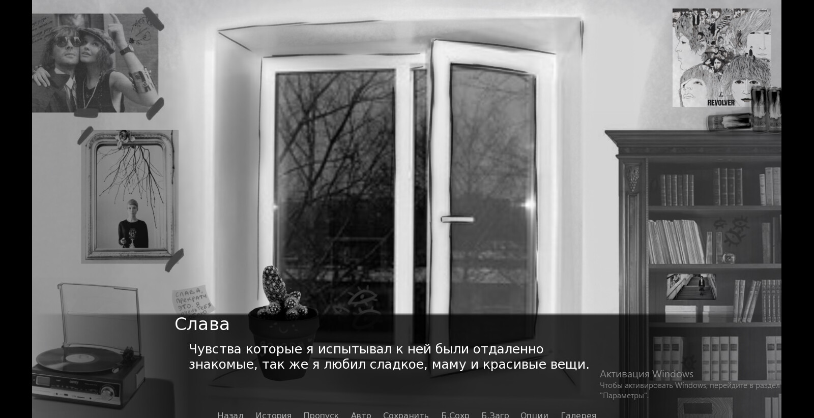 Стены screenshot 9
