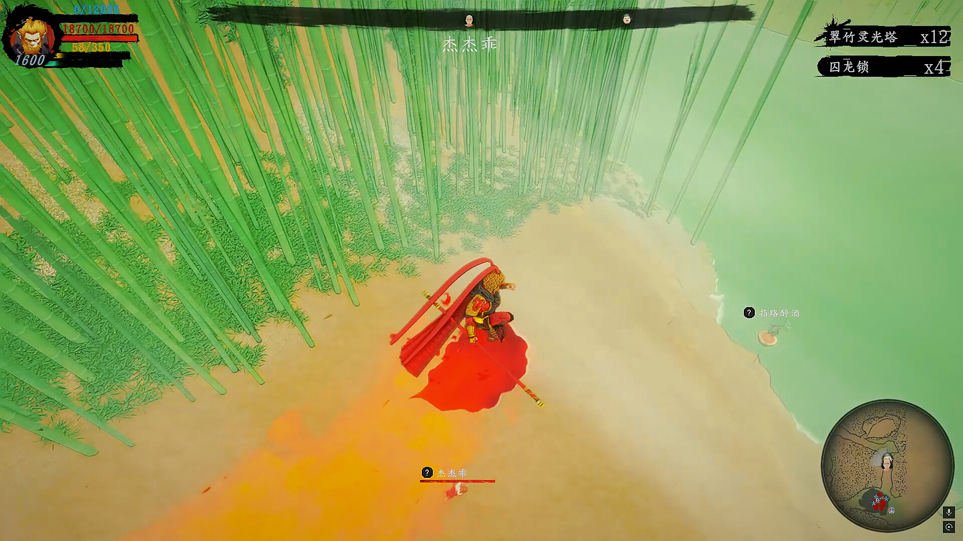 New Journey to the West screenshot 1