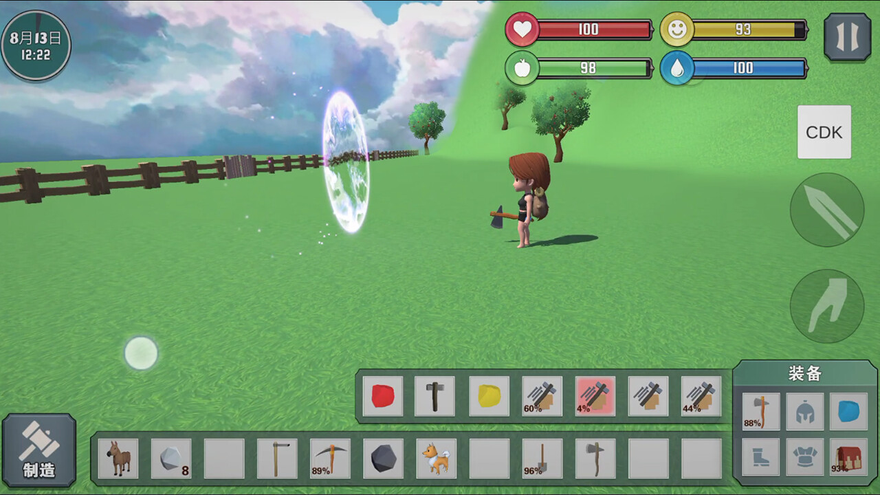 自由世界 screenshot 3