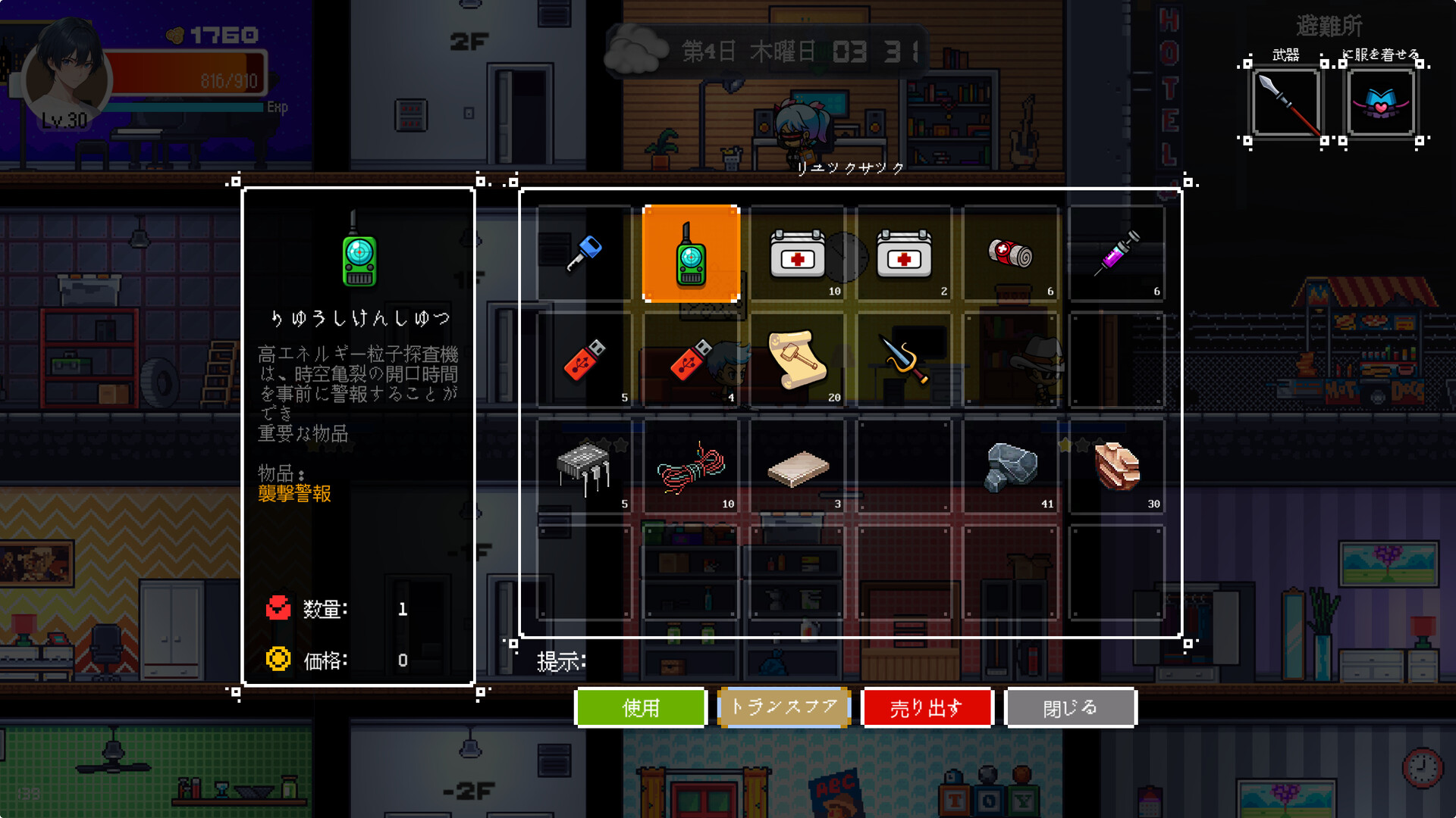 Shelter in the Doomsday screenshot 5