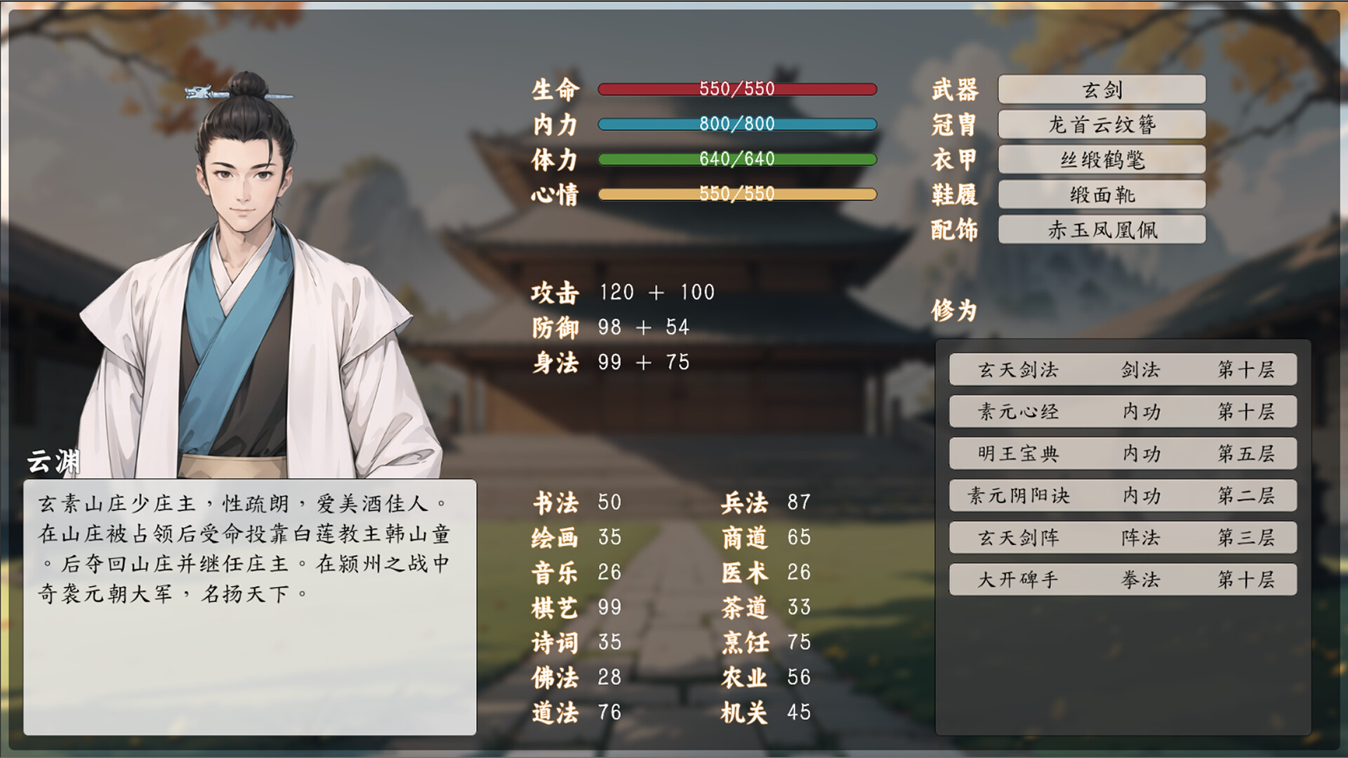 名剑录：洪武天下 Legend of the Sword：Hongwu Age screenshot 4
