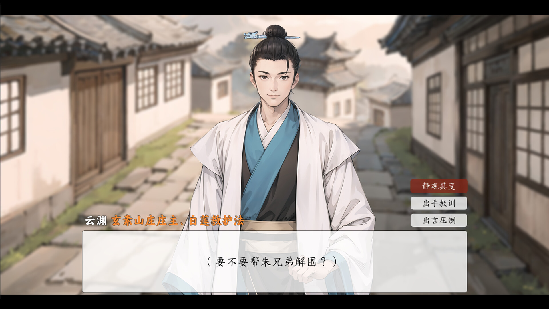 名剑录:洪武天下 Legend of the Sword:Hongwu Age screenshot 1