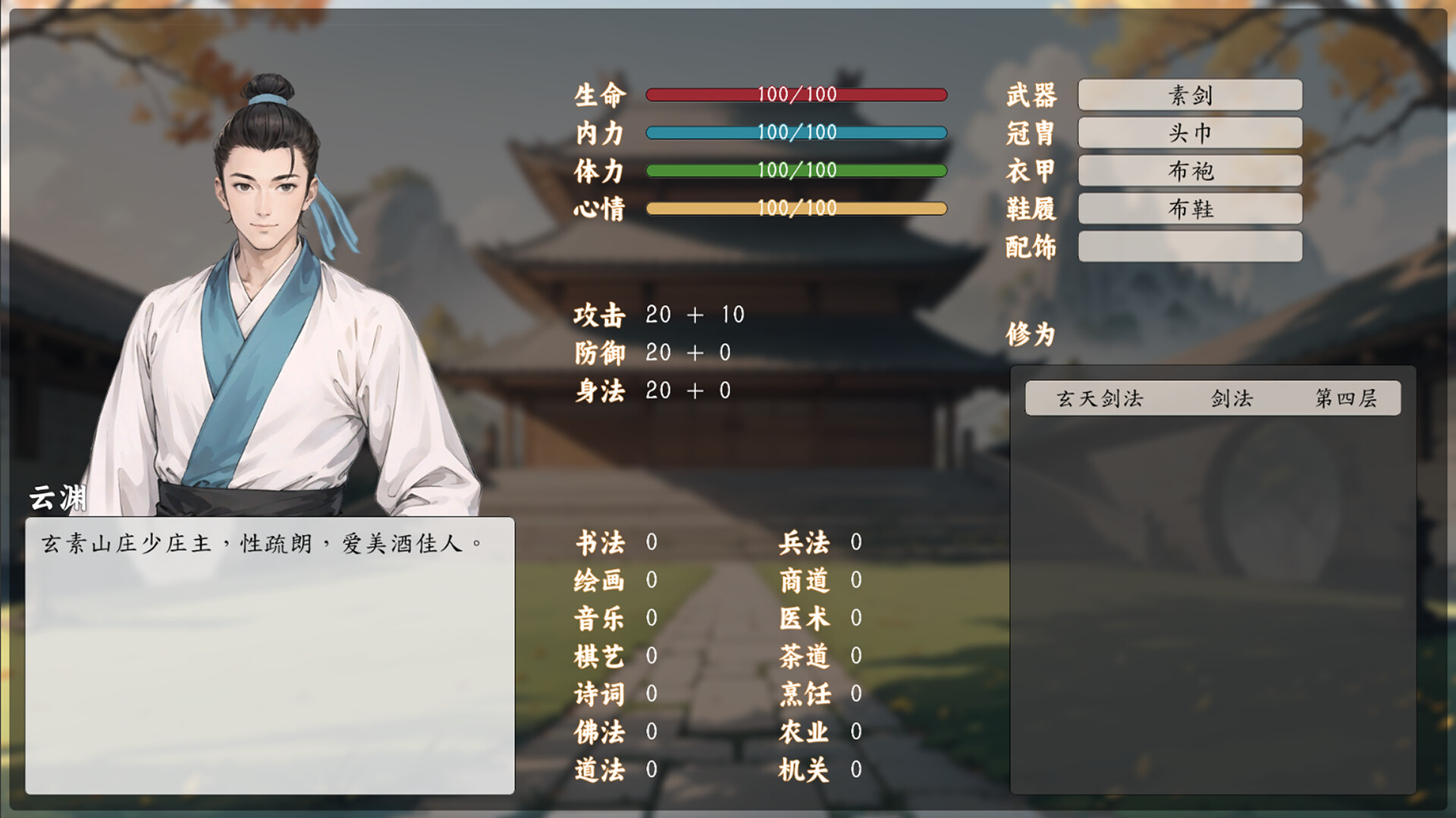 名剑录：洪武天下 Legend of the Sword：Hongwu Age screenshot 3