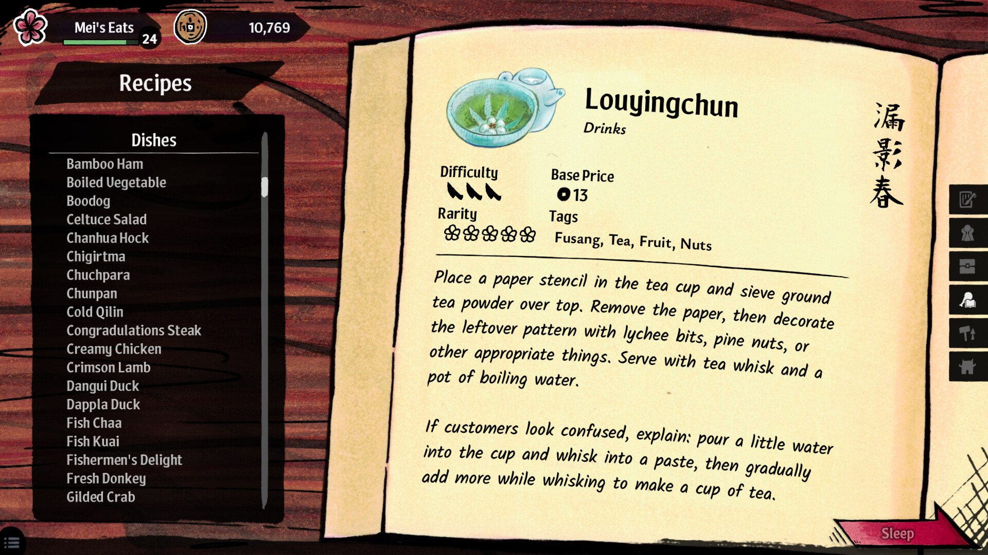 Served in Yong'an screenshot 7