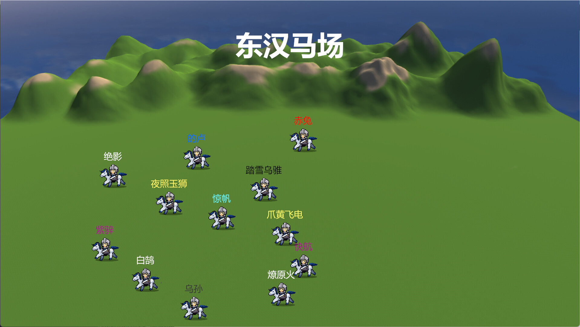 三国志-群雄涿鹿 screenshot 5