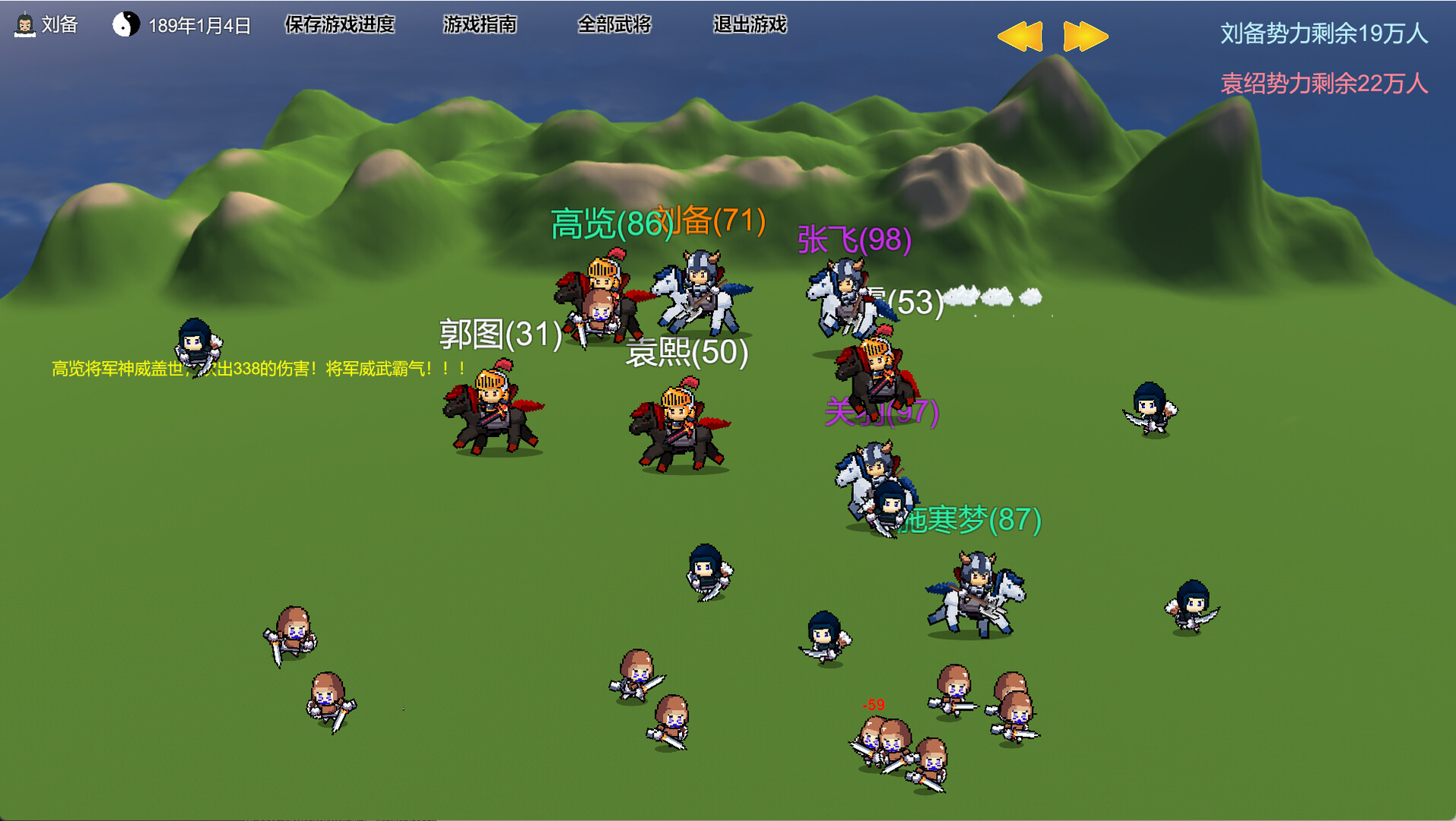 三国志-群雄涿鹿 screenshot 8