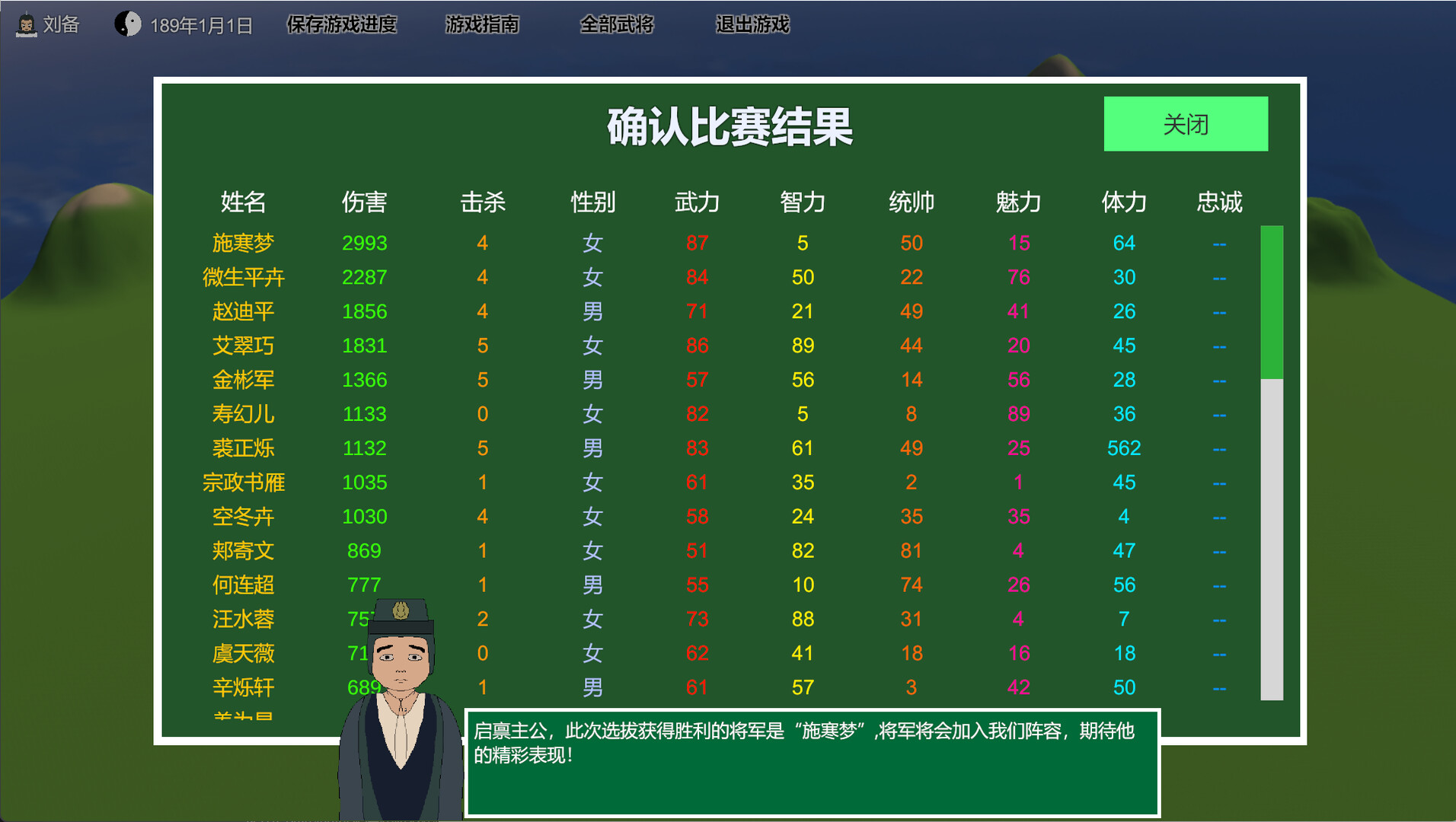 三国志-群雄涿鹿 screenshot 6