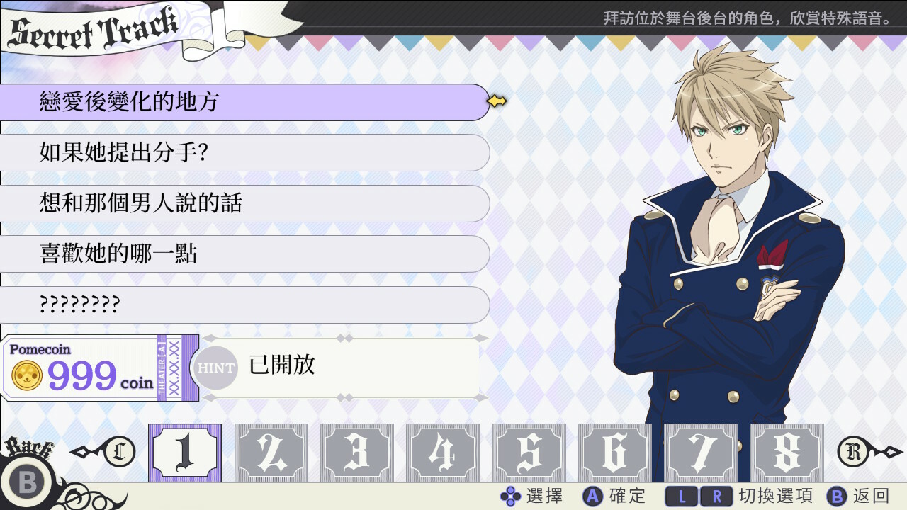 與魔共舞 我的頌歌 screenshot 6