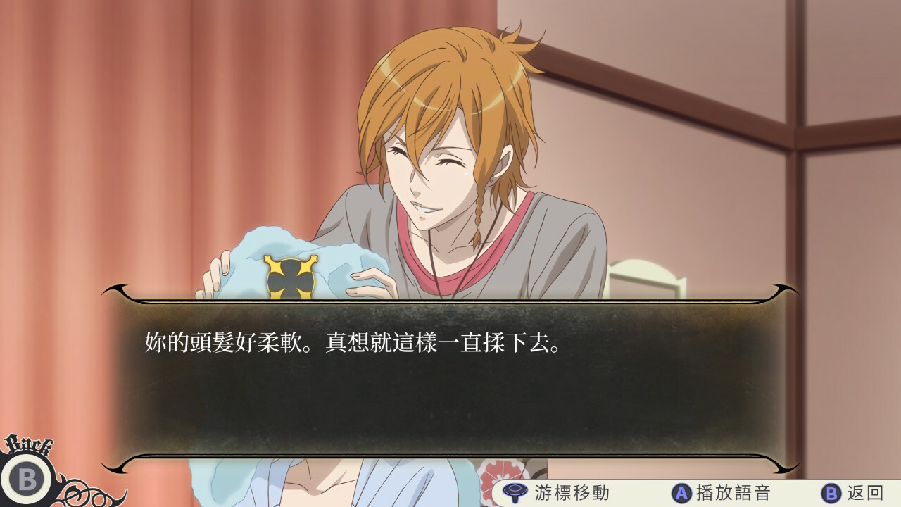 與魔共舞 我的頌歌 screenshot 3