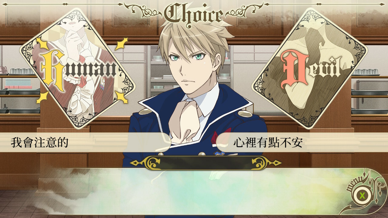 與魔共舞 我的頌歌 screenshot 2